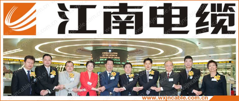 江南电缆江南电缆集团